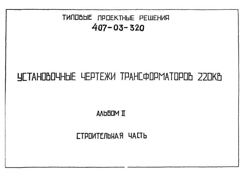  II.  