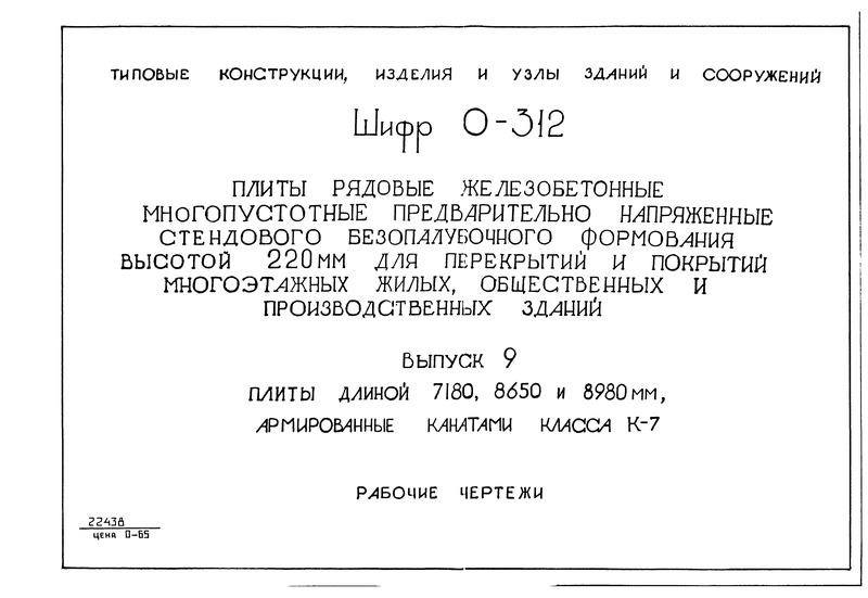  9.   7180, 8650  8980 ,    -7.  