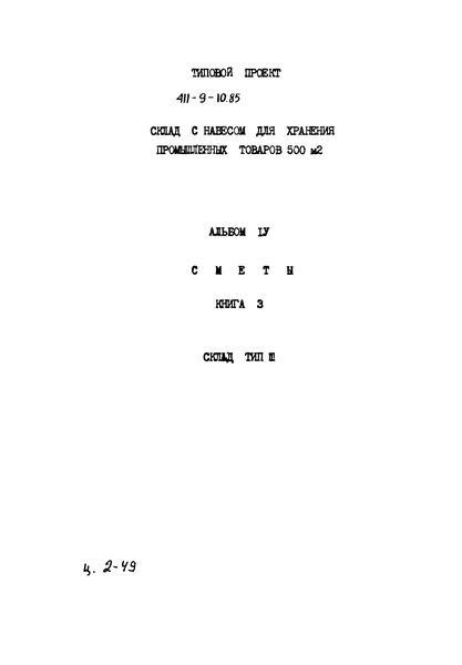  IV.  3. .   III