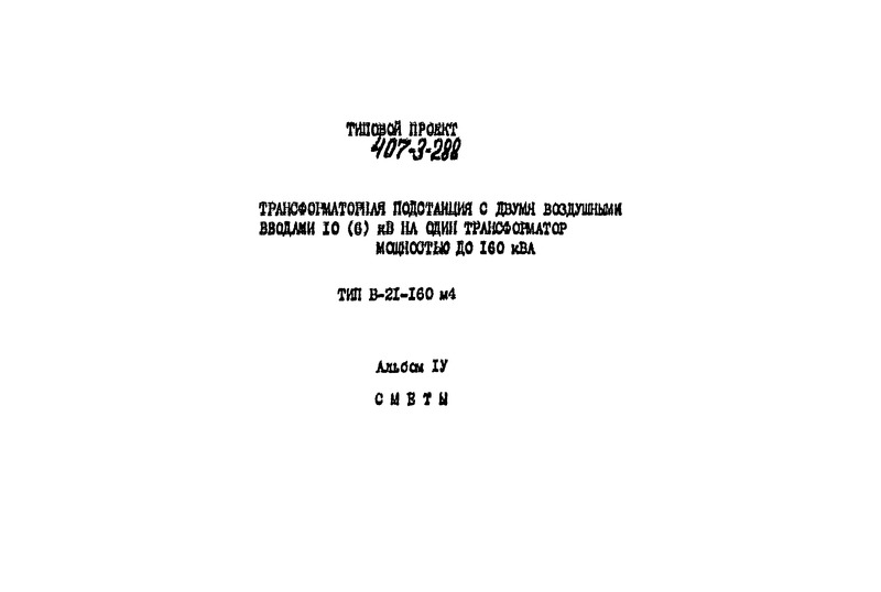  IV. 