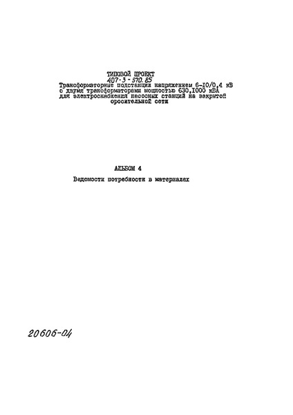  4.    