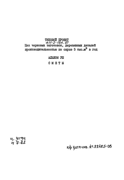  8. 