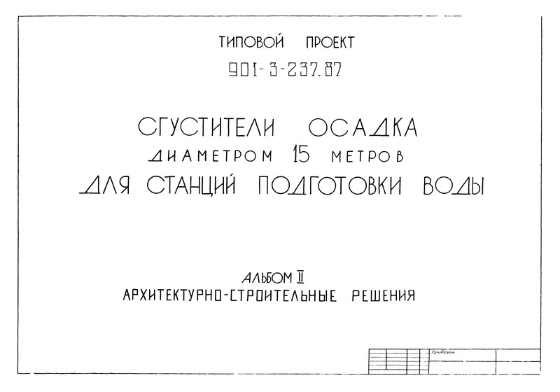  II. - 