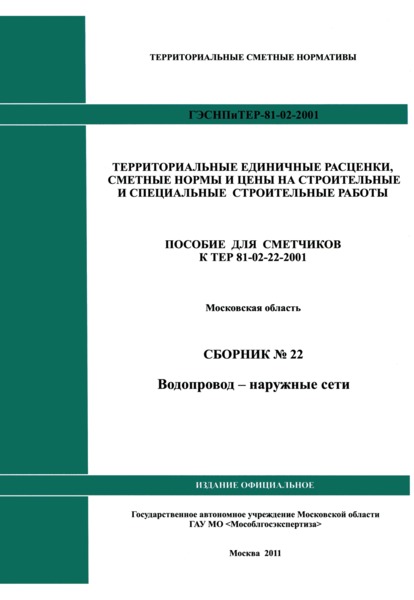   22.  -  .      81-02-22-2001
