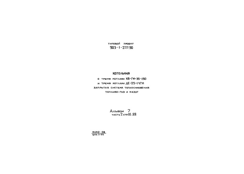  7.  2. - -  -25-14 -    
