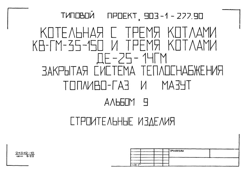  9.  