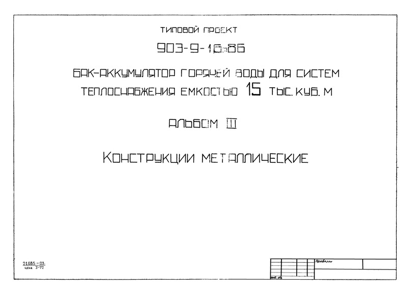  III.  