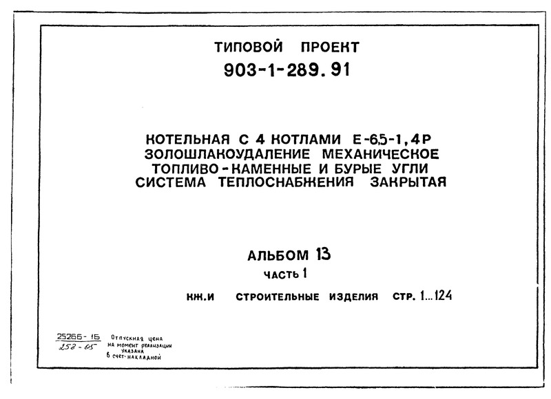  13.  1.  