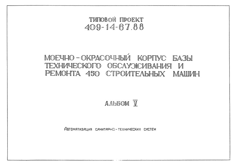  V.   