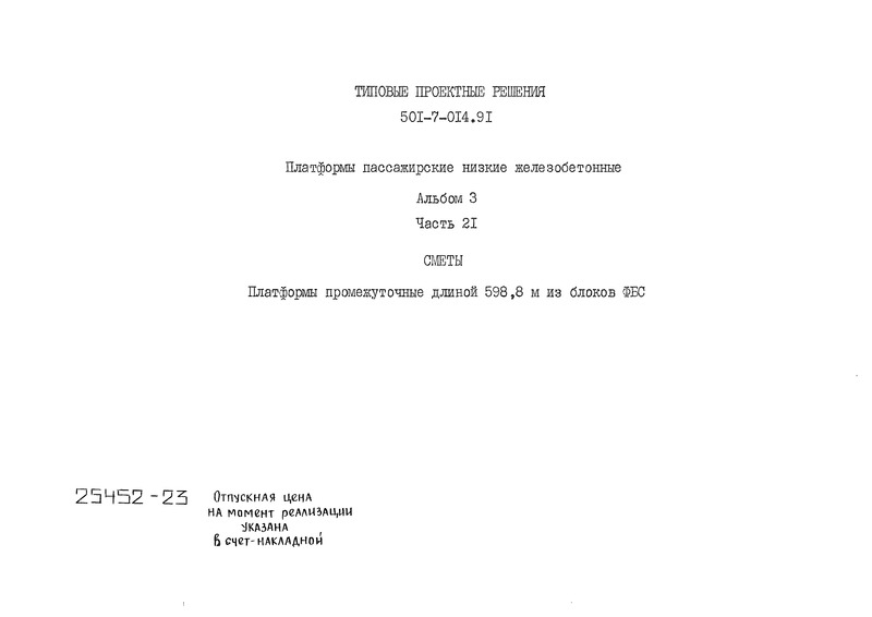  3.  21. .    598,8    