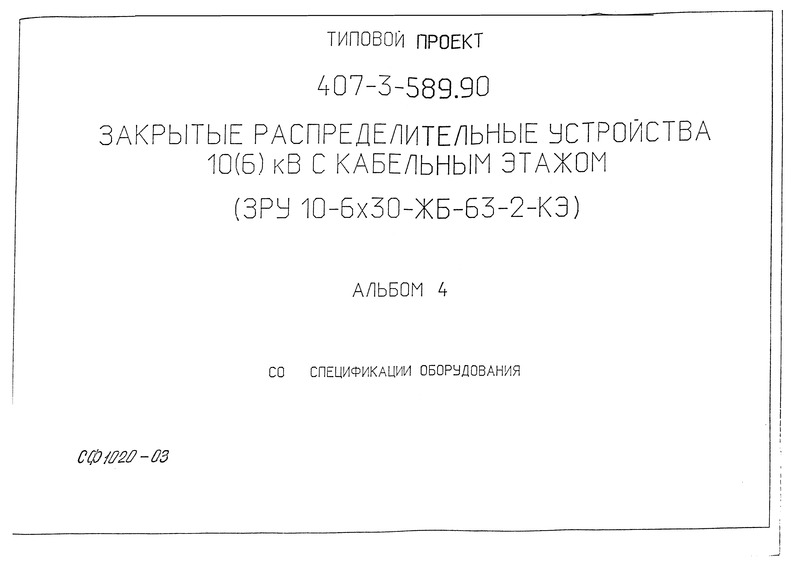  4.  