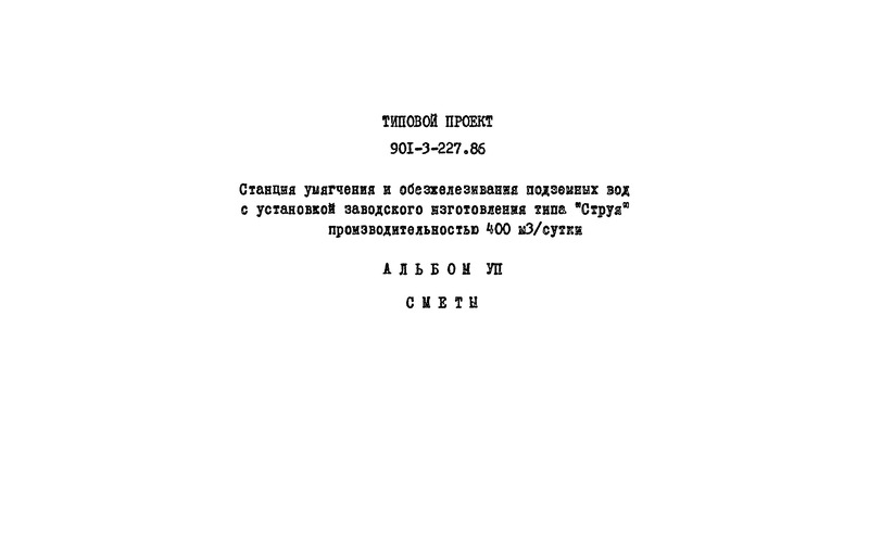  VII. 