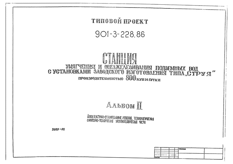  II. - , , -,  
