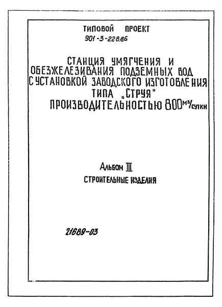  III.  