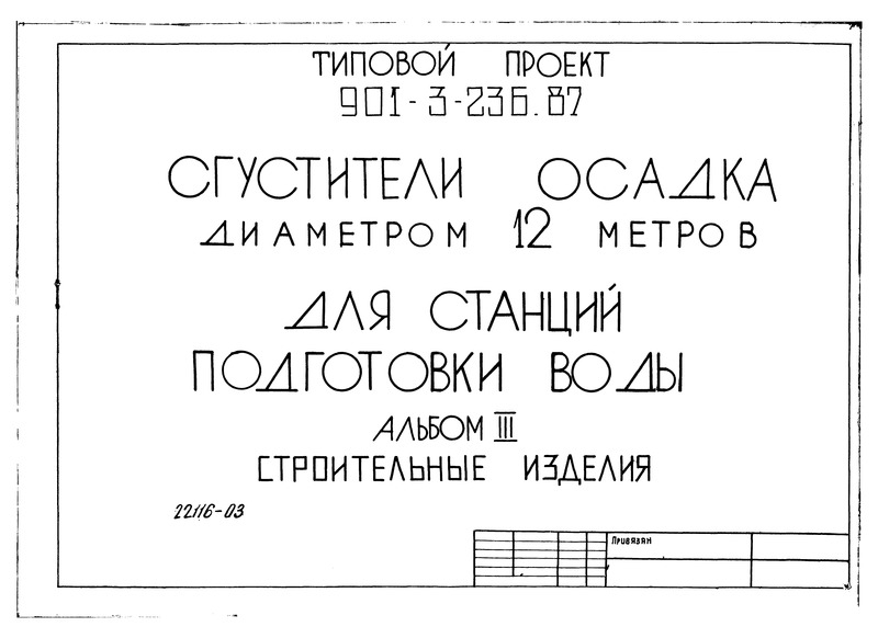  III.  