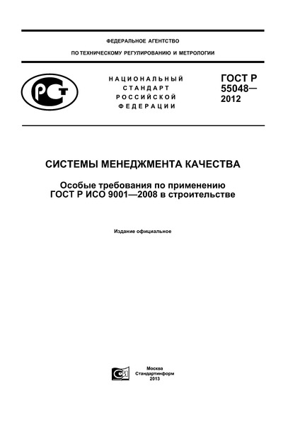   .        9001-2008  