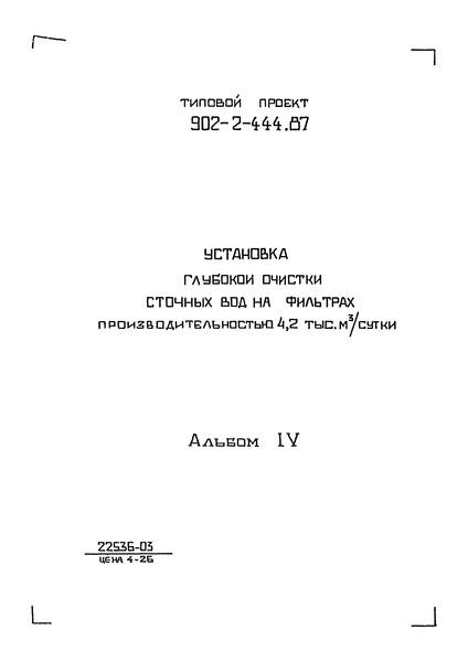  IV.  . .   