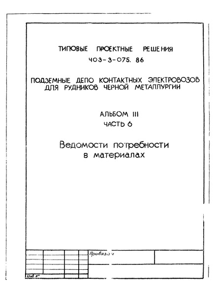  III.  6.    