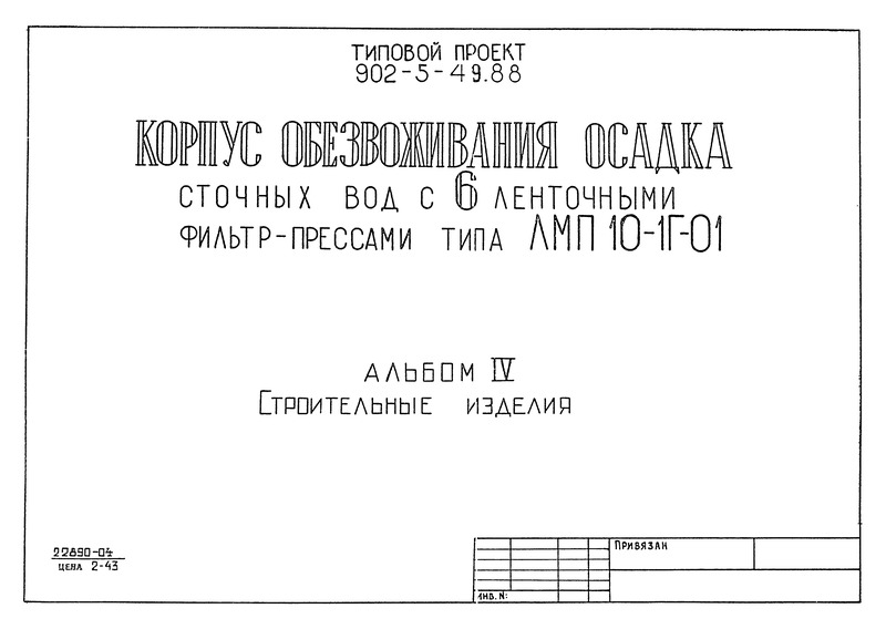  IV.  