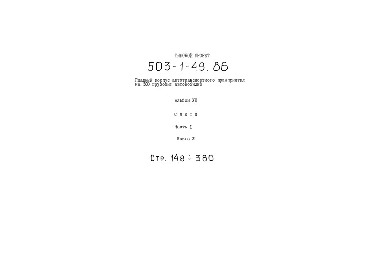  VIII.  1.  2. 