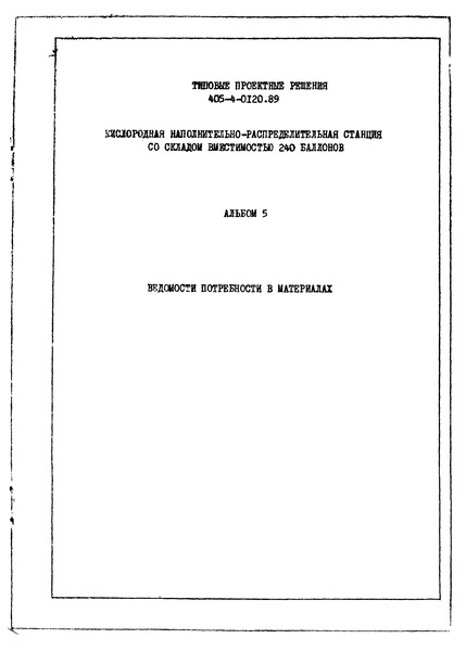  5.    