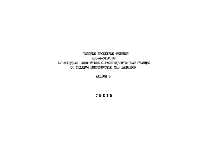  6. 