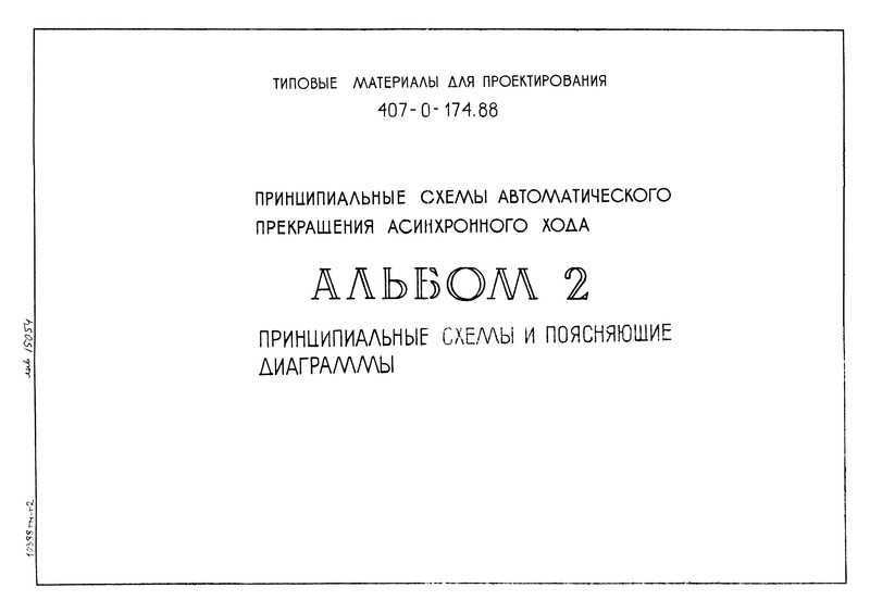  2.     