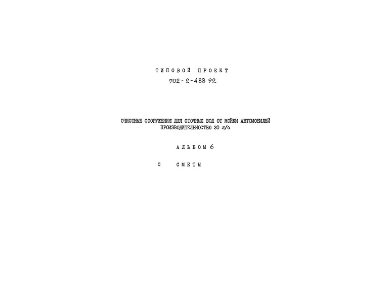  6. 