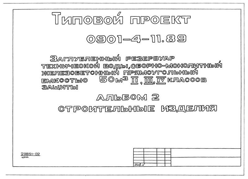  2.  