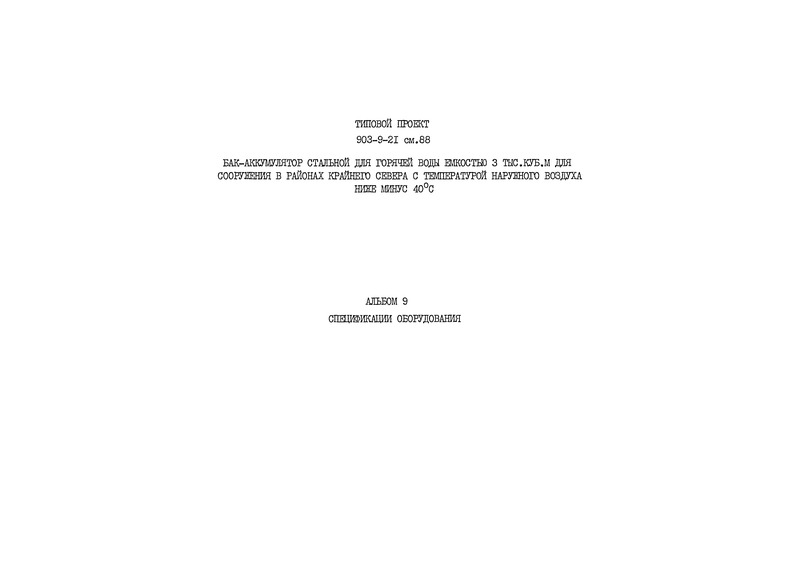 9.  