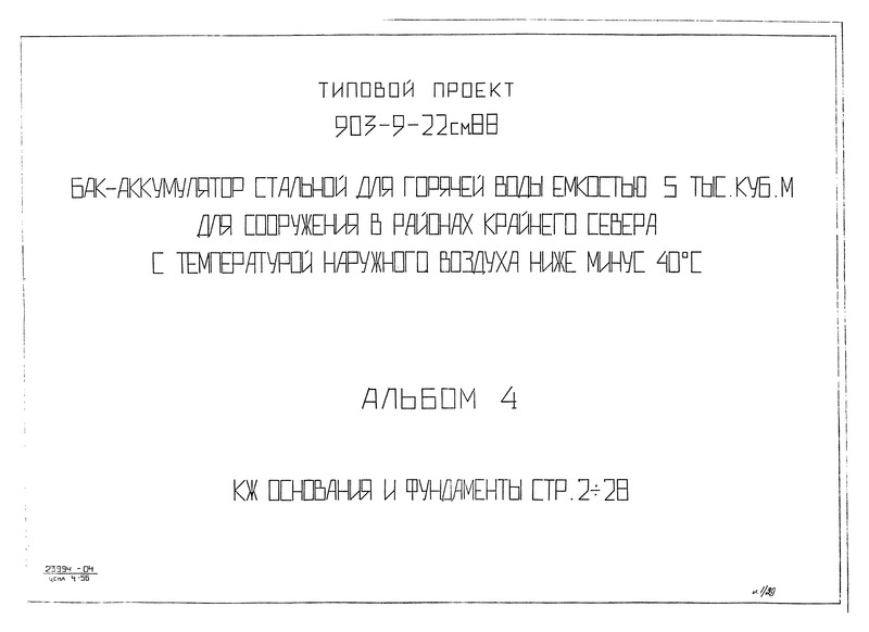  4.   