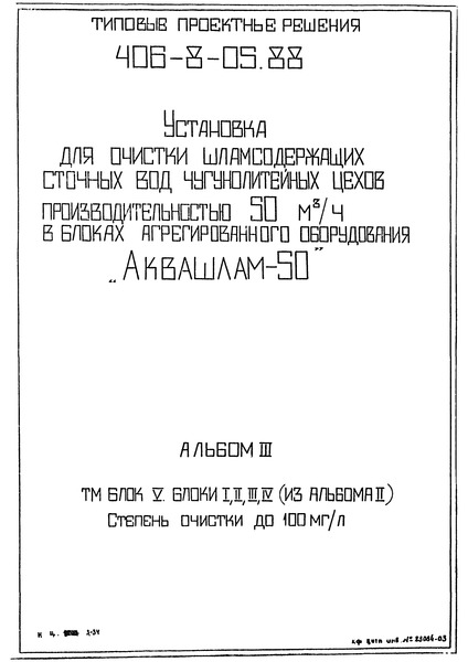  III.  V.  I, II, III, I V (  II).    100 /