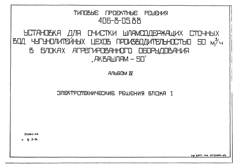  IV.    I