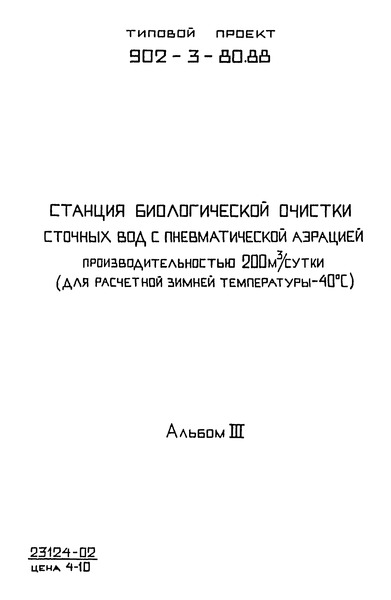 Альбом III. Электротехнические решения