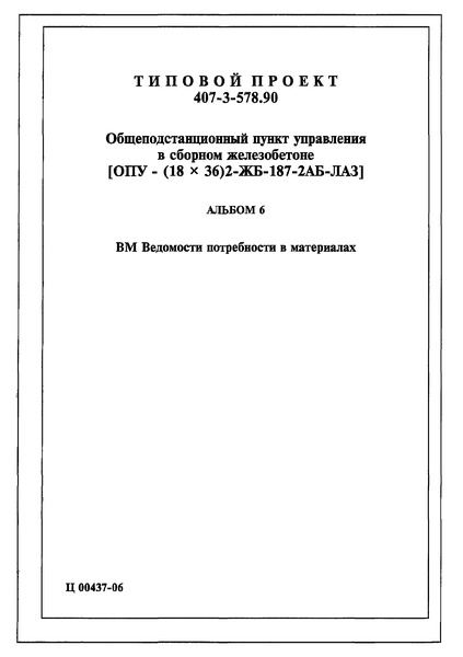  6.    