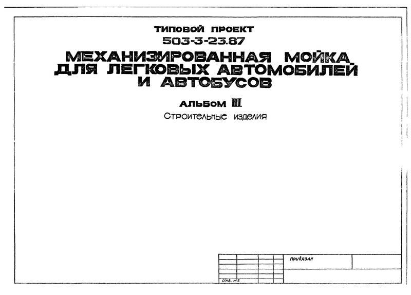  III.  