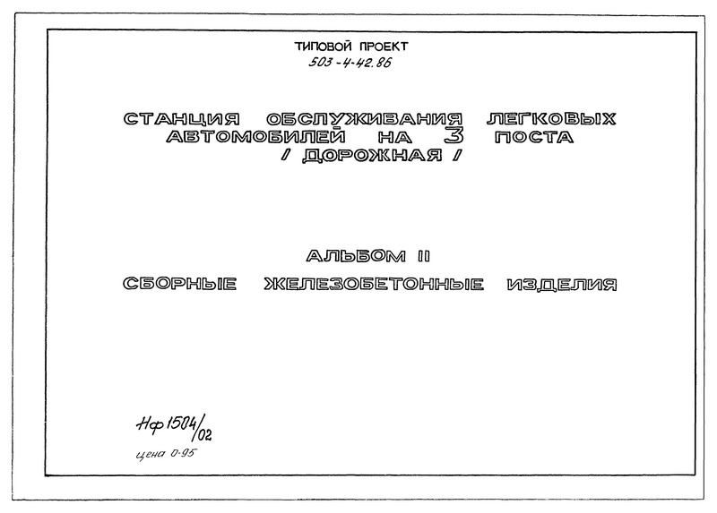  II.   