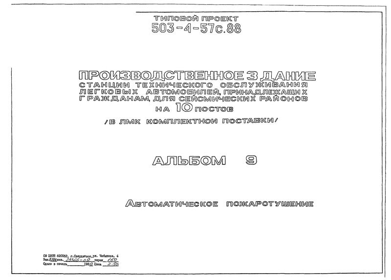  9.  