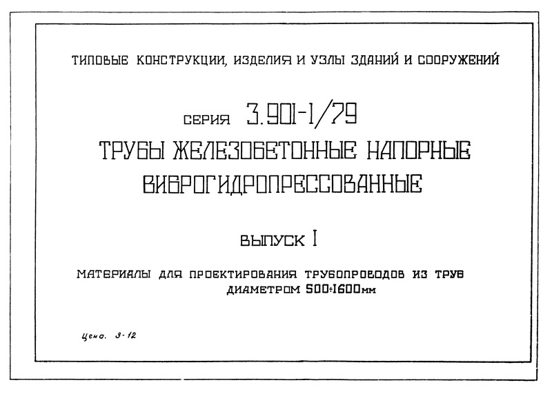  1.        500 - 1600 