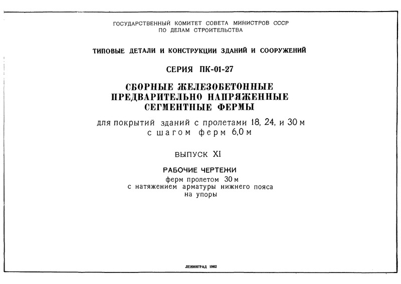  XI.   30        .  