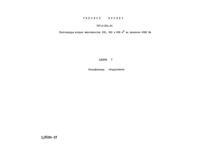  7.  