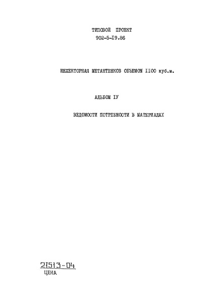 IV.    