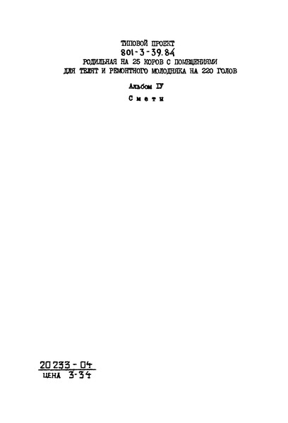  IV. 