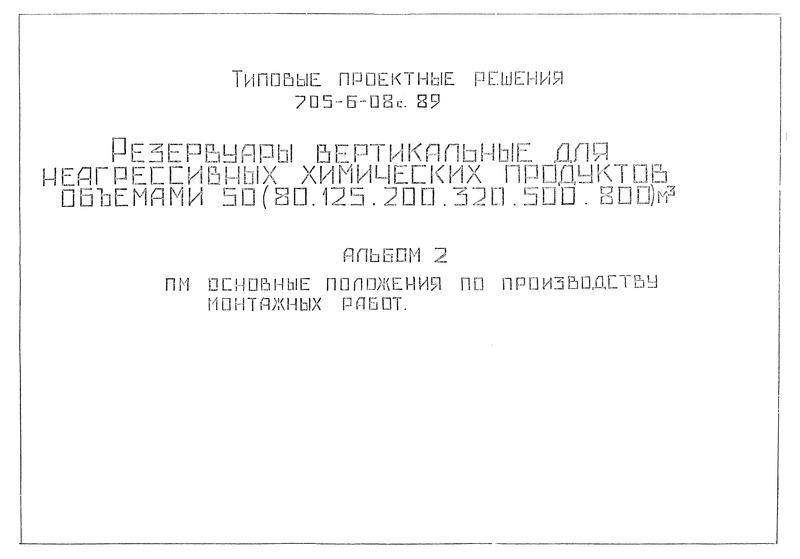  2.       (  705-6-08.89)