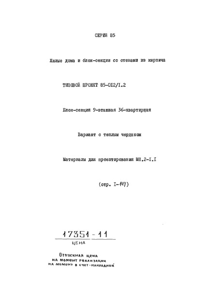 .2-1.1.   .        25  . R = 0,40; R = 0,26.  1 (  - -140  20)