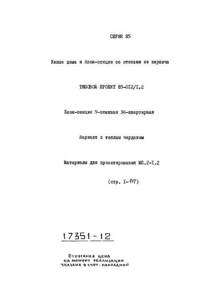 .2-1.2.   .        30  . R = 0,44; R = 0,29.  1 (  - -140  20)