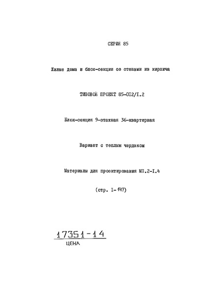 .2-1.4.   .        35  . R = 0,60; R = 0,30.  1 (  - -140  20)