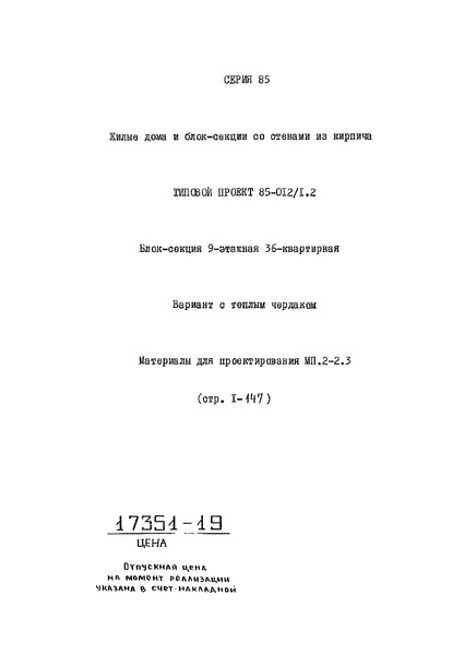 .2-2.3.   .        35  . R = 0,44; R = 0,38.  2 (  - -140  20)