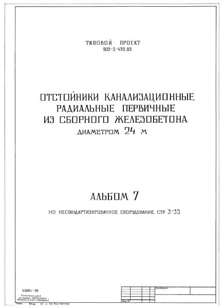  7.  