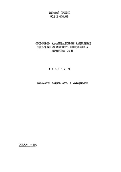  9.    